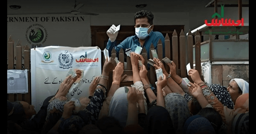 Maryam Nawaz Income Support Program: Change Your Future