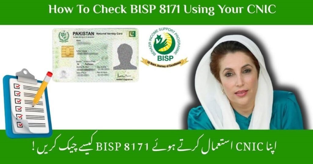 Instantly Check Your BISP Payment by CNIC